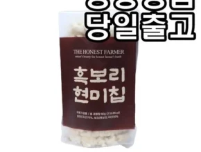 인스타에서 추천받은 흑보리현미칩 추천 구매가이드 (Top8 리뷰) 인스타에서 추천받은 흑보리현미칩 추천 구매가이드 (Top8 리뷰)