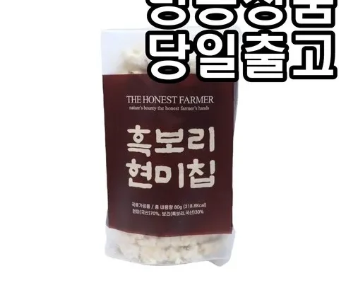 인스타에서 추천받은 흑보리현미칩 추천 구매가이드 (Top8 리뷰)