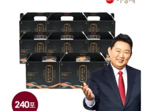 2024년 최신 흑염소진액 元 8박스 사용 후기