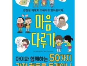솔직 리뷰 42가지마음의색깔 추천 상품 Top 8 순위 솔직 리뷰 42가지마음의색깔 추천 상품 Top 8 순위
