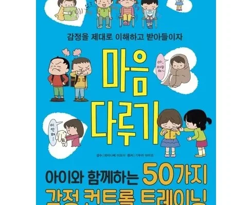 솔직 리뷰 42가지마음의색깔 추천 상품 Top 8 순위