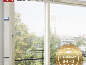 전문가가 추천하는 LX하우시스 ZIN 창호 인테리어 패키지 인기 아이템 추천 8가지 (실사용 후기) 전문가가 추천하는 LX하우시스 ZIN 창호 인테리어 패키지 인기 아이템 추천 8가지 (실사용 후기)