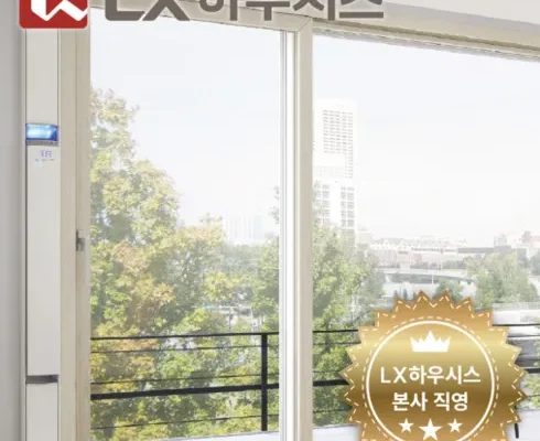 전문가가 추천하는 LX하우시스 ZIN 창호 인테리어 패키지 인기 아이템 추천 8가지 (실사용 후기)