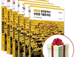 전문가가 검증한 공인중개사기출문제집 BEST8 추천 제품 후기 전문가가 검증한 공인중개사기출문제집 BEST8 추천 제품 후기