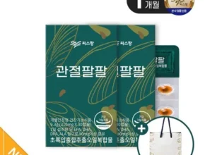 2024년 업데이트 관절팔팔 6개월분 추천 아이템 Top 8 순위표
