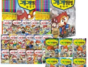 방송에서 극찬한 그램그램영문법원정대 합리적 가격 베스트8 상품