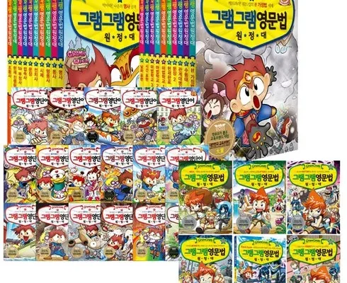 방송에서 극찬한 그램그램영문법원정대 합리적 가격 베스트8 상품