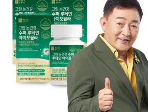 솔직 리뷰 그린 눈건강 수퍼 루테인 아이포뮬라 8박스 사용 후기 솔직 리뷰 그린 눈건강 수퍼 루테인 아이포뮬라 8박스 사용 후기