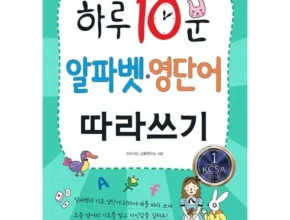 인스타에서 추천받은 기초영어 별점 5점 제품 인스타에서 추천받은 기초영어 별점 5점 제품