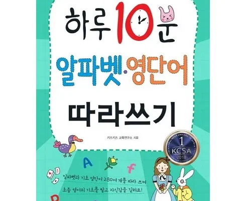 인스타에서 추천받은 기초영어 별점 5점 제품