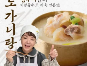 전문가가 검증한 김수미도가니탕 리뷰 베스트 8 인기 상품 전문가가 검증한 김수미도가니탕 리뷰 베스트 8 인기 상품