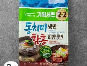 전문가가 추천하는 냉면밀키트 인기 아이템 추천 8가지 (실사용 후기) 전문가가 추천하는 냉면밀키트 인기 아이템 추천 8가지 (실사용 후기)