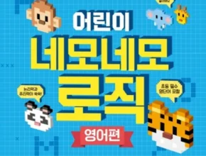 2024년 최저가 네모네모로직 추천 구매가이드 (Top8 리뷰)