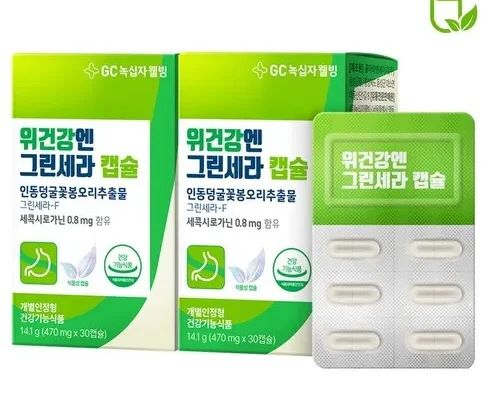전문가가 검증한 녹십자웰빙 위건강엔 그린세라 6박스 합리적 가격 베스트8 상품