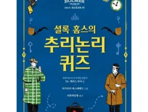 방송에서 극찬한 논리퀴즈매뉴얼 인기 상품 리스트 Top 8 방송에서 극찬한 논리퀴즈매뉴얼 인기 상품 리스트 Top 8