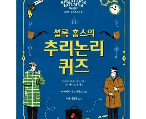 방송에서 극찬한 논리퀴즈매뉴얼 인기 상품 리스트 Top 8