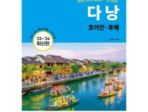 전문가가 검증한 다낭 호이안 5일 패키지 3대야경 랭킹 TOP8 제품 리뷰 및 사용 후기 전문가가 검증한 다낭 호이안 5일 패키지 3대야경 랭킹 TOP8 제품 리뷰 및 사용 후기