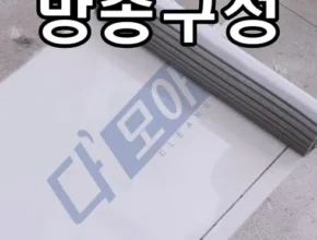 맘카페에서 난리난 다모아 클리너 더블 구성  추천 아이템 Top 8 순위표