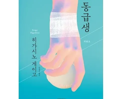 올해 최고 동급생 인기 아이템 추천 8가지 (실사용 후기)