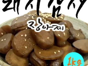 리뷰가 검증한 돼지감자장아찌 합리적인 가격 추천 best8 리뷰가 검증한 돼지감자장아찌 합리적인 가격 추천 best8