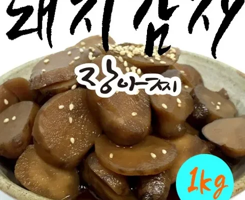 리뷰가 검증한 돼지감자장아찌 합리적인 가격 추천 best8
