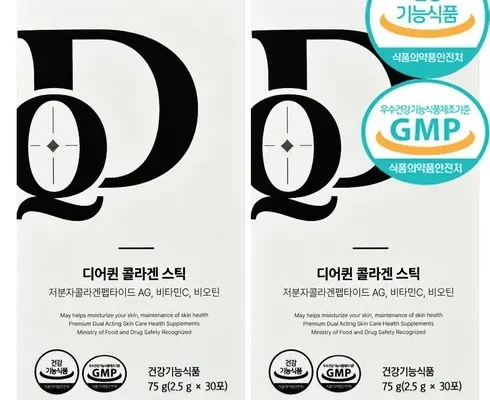 전문가가 추천하는 디어퀸 콜라겐 6개월 사용 후기