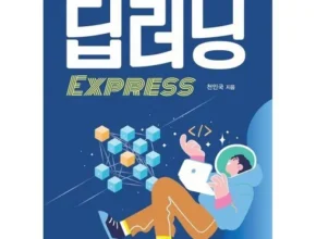 2024년 업데이트 딥러닝 추천 구매가이드 (Top8 리뷰)