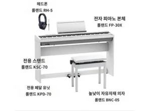 사용자를 위한 롤랜드fp30x 리뷰 베스트 8 인기 상품 사용자를 위한 롤랜드fp30x 리뷰 베스트 8 인기 상품