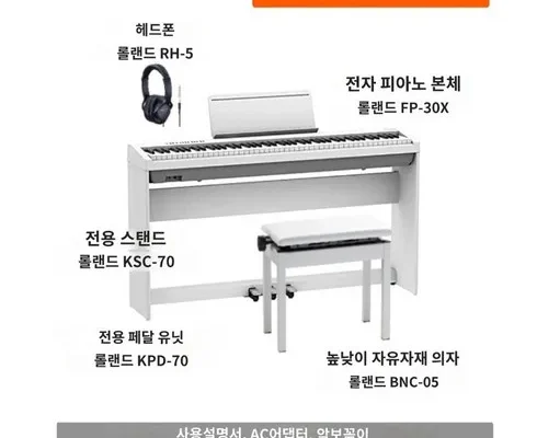 사용자를 위한 롤랜드fp30x 리뷰 베스트 8 인기 상품