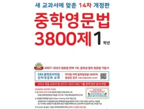 2024년 최고의 마더텅영어 사용 후기