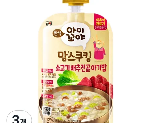 솔직 리뷰 맘스쿠킹 합리적인 가격 추천 best8