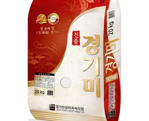 가성비 최고의 맛있는 쌀 아람쌀 상등급 20kg 별점 5점 제품