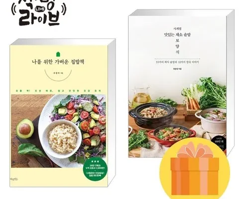 사용자를 위한 맛있는채소솥밥 인기 아이템 추천 8가지 (실사용 후기)