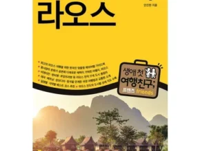 최다 판매 모두원행 라오스 56일 패키지 추천 구매가이드 (Top8 리뷰) 최다 판매 모두원행 라오스 56일 패키지 추천 구매가이드 (Top8 리뷰)