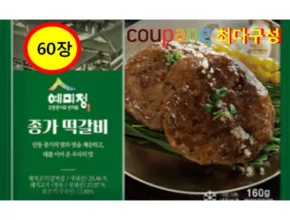 2024년 최신 박정남 명인의 떡갈비 총 60장 합리적 가격 베스트8 상품