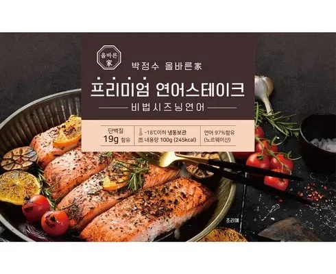 방송에서 극찬한 박정수의 올바른가 프리미엄 연어세트 추천 구매가이드 (Top8 리뷰)