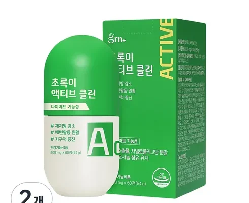 올해 최고 분홍이 액티브 버닝 2개 초록이 액티브 클린 2개 사용 후기