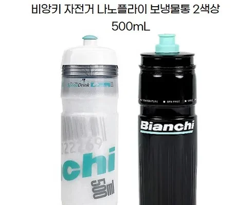 솔직 리뷰 비앙키 합리적인 가격 추천 best8