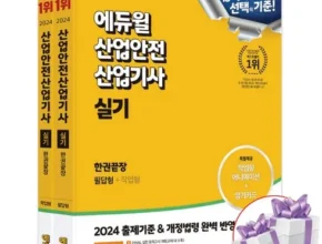 가격 대비 가장 좋은 산업안전산업기사실기 랭킹 TOP8 제품 리뷰 및 사용 후기 가격 대비 가장 좋은 산업안전산업기사실기 랭킹 TOP8 제품 리뷰 및 사용 후기