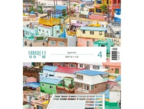 전문가가 검증한 생명의삶 합리적 가격 베스트8 상품 전문가가 검증한 생명의삶 합리적 가격 베스트8 상품