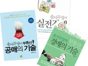 인스타에서 추천받은 송사무장의부동산경매의기술 추천 구매가이드 (Top8 리뷰)