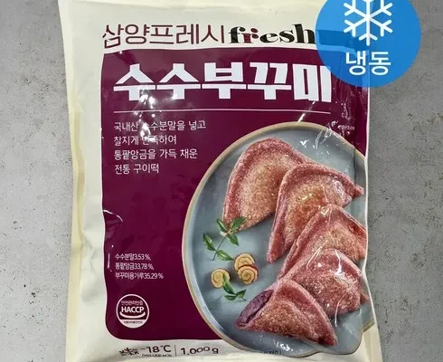 리뷰가 검증한 수수 부꾸미 합리적인 가격 추천 best8