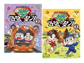 2024년 마지막 기회 슈뻘맨과학찾기 추천 아이템 Top 8 순위표