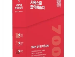최고의 실용성을 갖춘 시원스쿨토익 합리적 가격 베스트8 상품 최고의 실용성을 갖춘 시원스쿨토익 합리적 가격 베스트8 상품