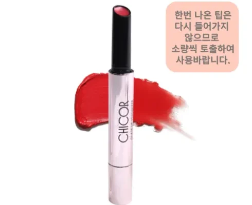 올해 최고 시코르글레이즈립볼류마이저 별점 5점 제품