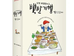 2024년 최고의 식객 사용 후기