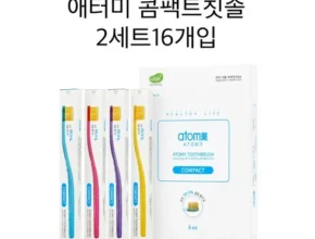 올해 최고 애터미콤팩트칫솔 추천 구매가이드 (Top8 리뷰) 올해 최고 애터미콤팩트칫솔 추천 구매가이드 (Top8 리뷰)