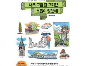가성비 최고의 어반스케치 추천 구매가이드 (Top8 리뷰) 가성비 최고의 어반스케치 추천 구매가이드 (Top8 리뷰)