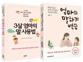 올해 최고 엄마의말하기연습 추천 상품 Top 8 순위 올해 최고 엄마의말하기연습 추천 상품 Top 8 순위