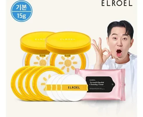 방송에서 극찬한 엘로엘선쿠션 사용 후기